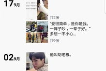 胡一天吃瓜爆料,揭秘娱乐圈不为人知的幕后故事