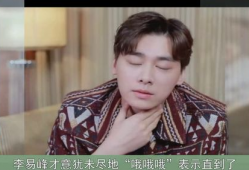 娱乐圈明星吃瓜王鹤棣,娱乐圈吃瓜王，揭秘明星幕后故事