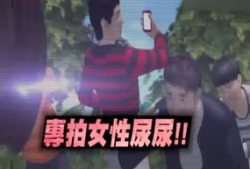 日本女人尿尿视频