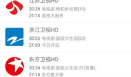 91在线看直播电视,畅享海量频道，尽享视听盛宴