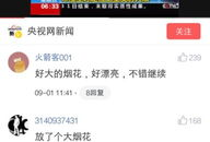 凉山吃瓜爆料视频最新网站,揭秘网络热传视频背后的真相