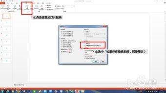 ppt视频怎么自动播放